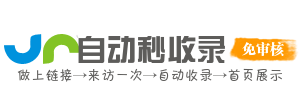 南芬区投流吗,是软文发布平台,SEO优化,最新咨询信息,高质量友情链接,学习编程技术